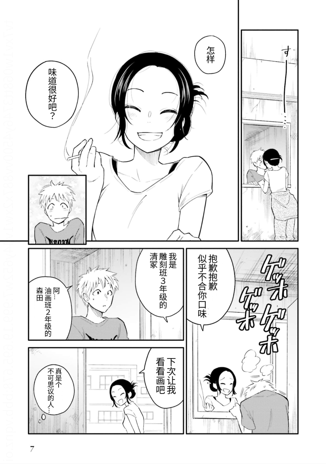 短篇4