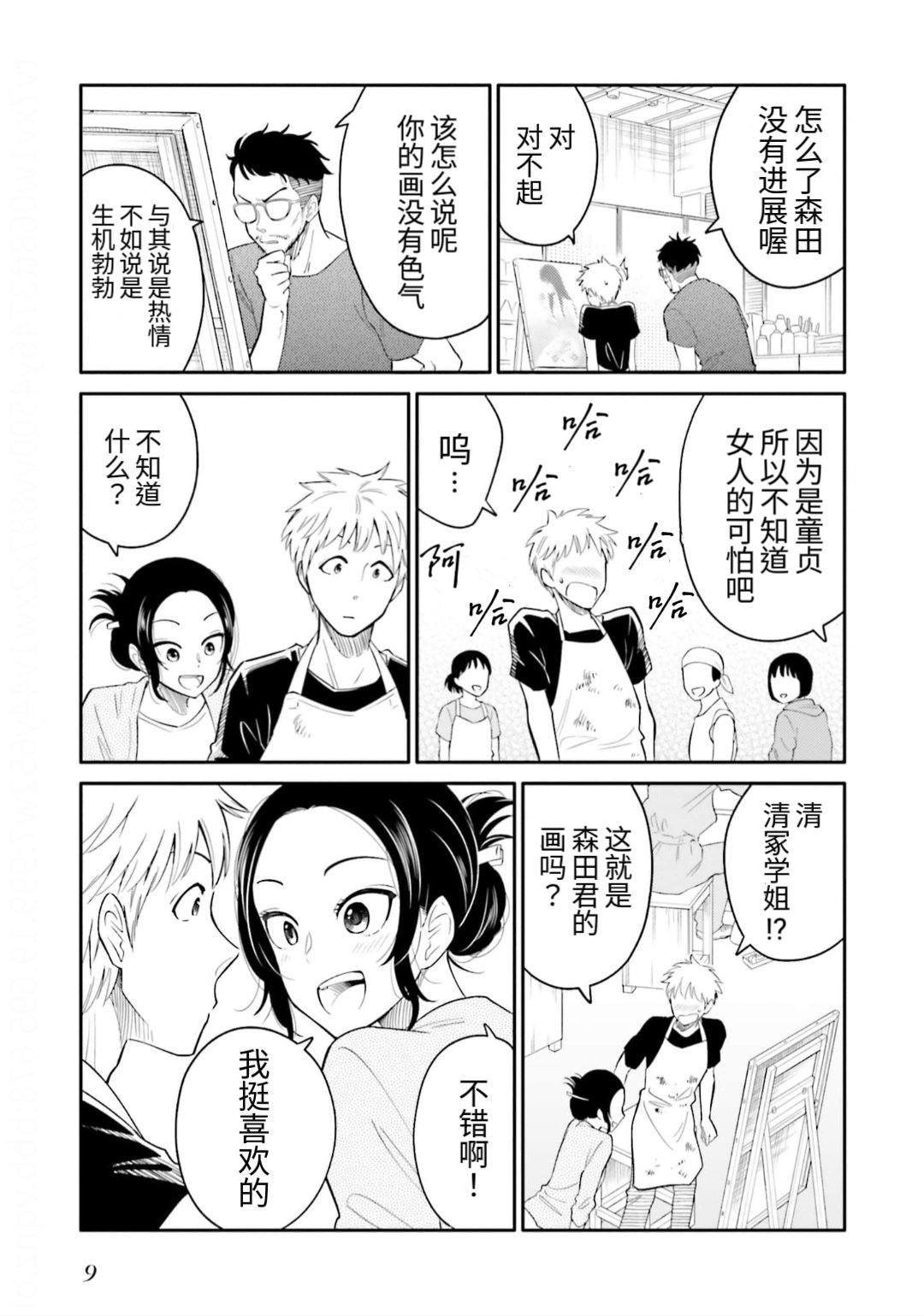 短篇6