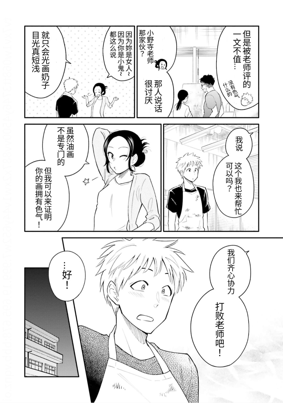 短篇7