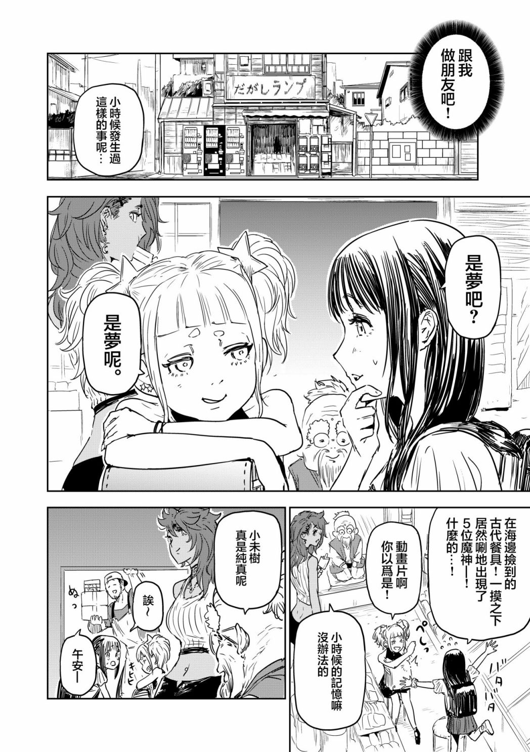 短篇4
