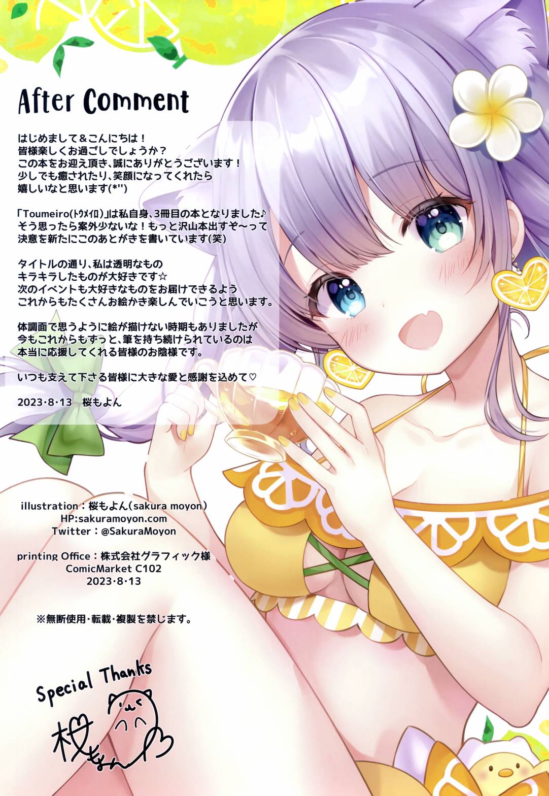 画集18