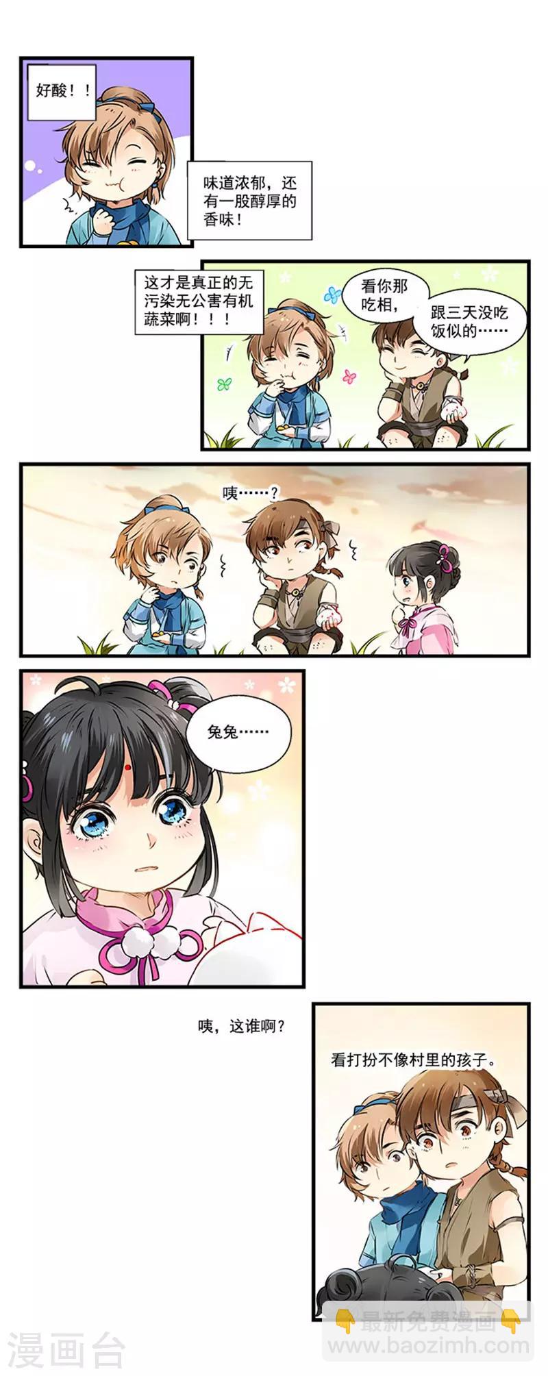 第5话 成为花馒头达人吧7