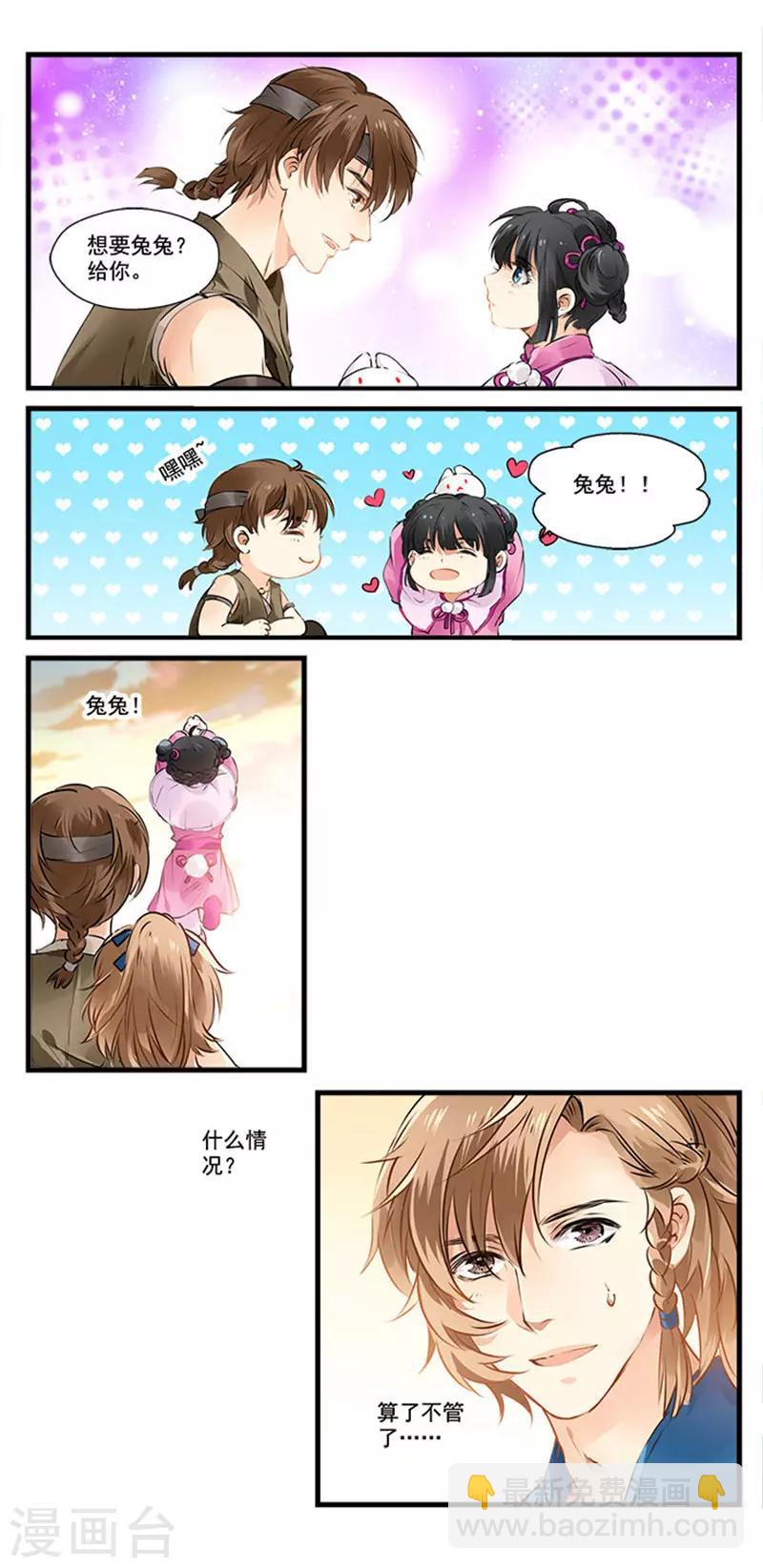第5话 成为花馒头达人吧8