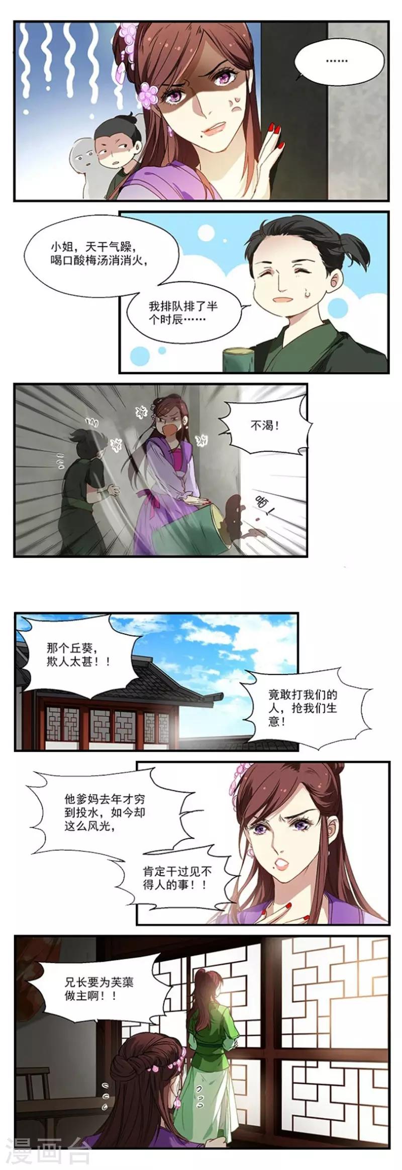 第18话 白蒲苇登场2