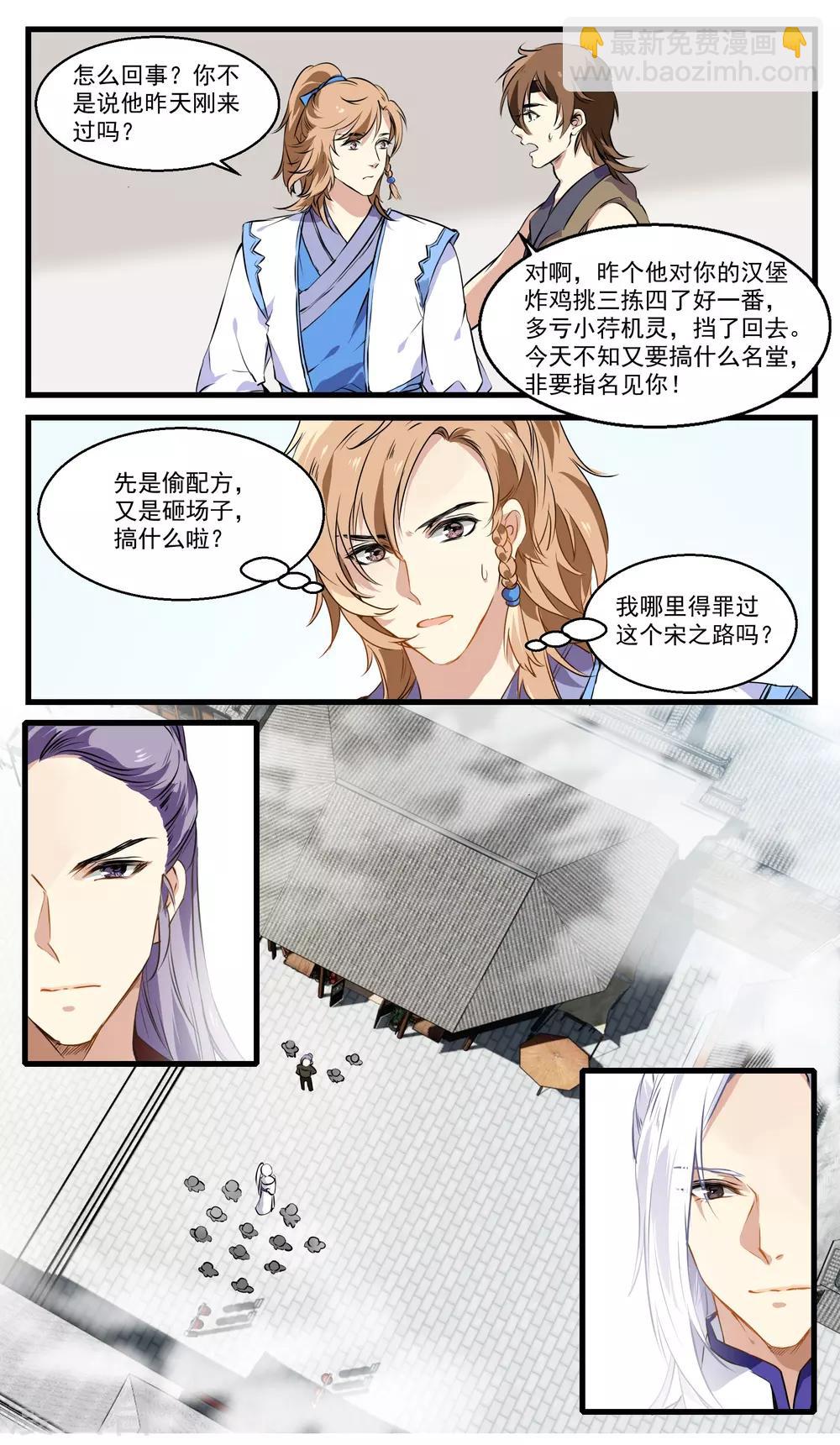 第31话 小荇的待客之道11