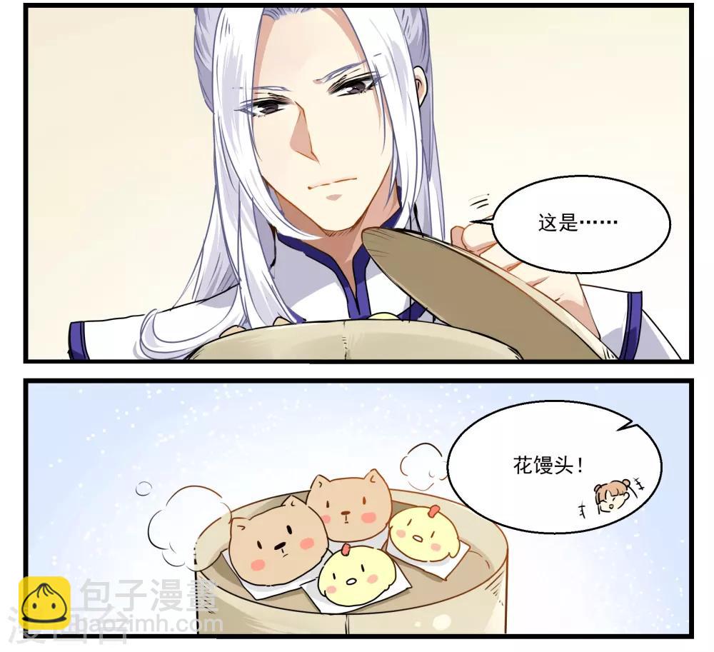 第31话 小荇的待客之道7
