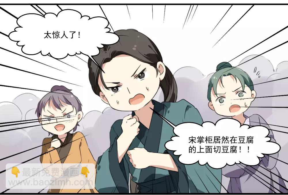 第46话 妹妹不见了11