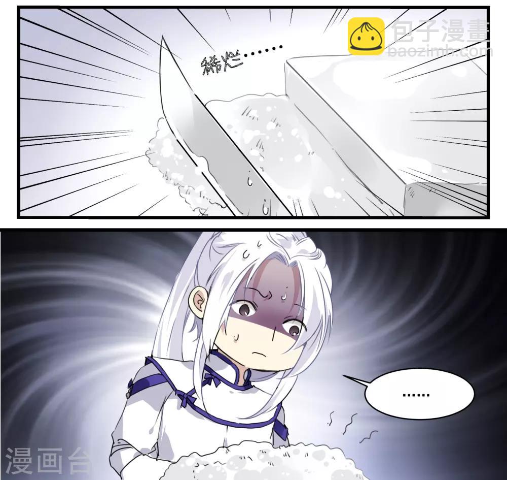 第46话 妹妹不见了20