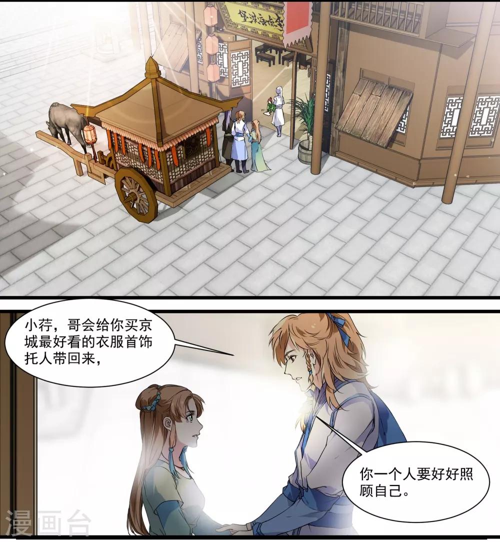 第57话 和王爷进宫1