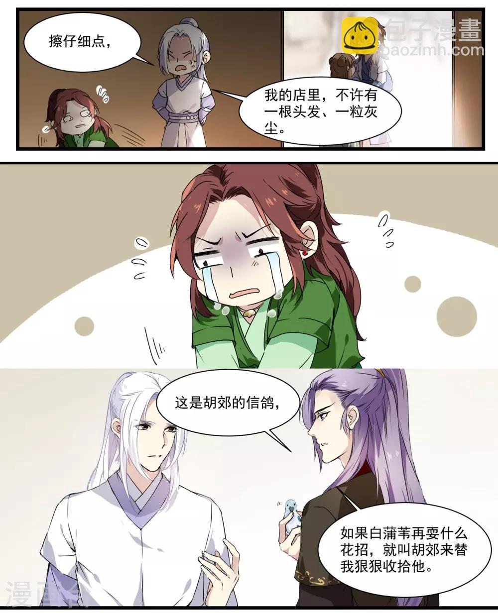 第57话 和王爷进宫2