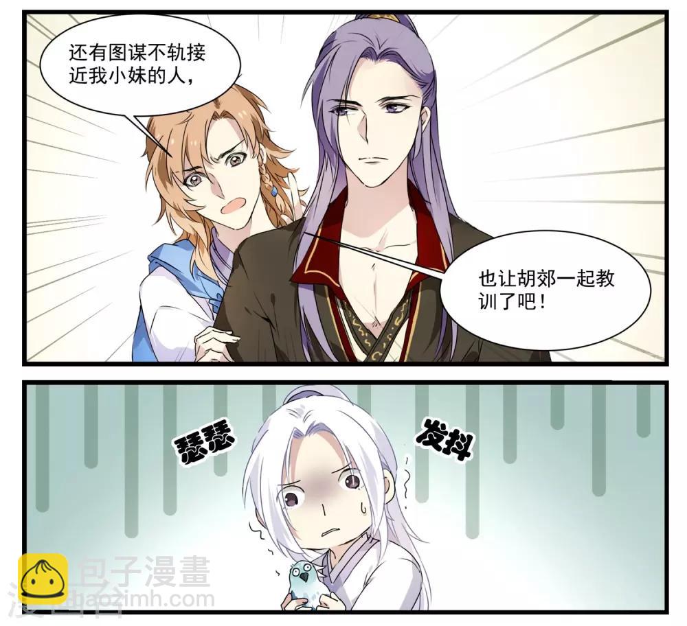 第57话 和王爷进宫3