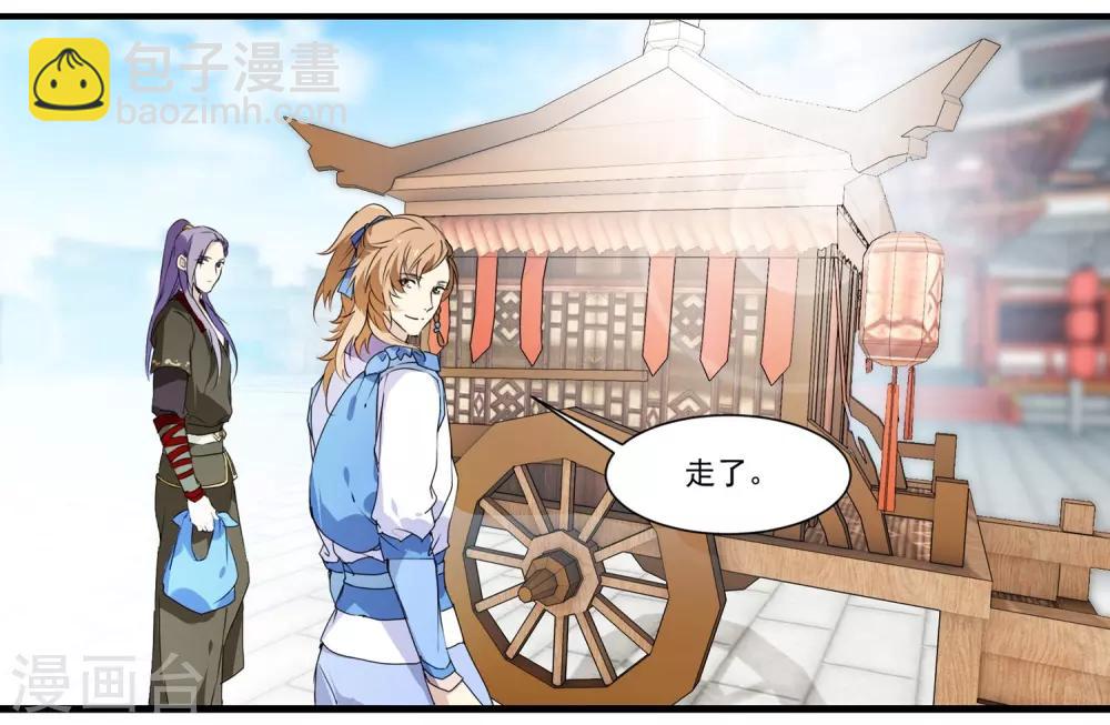 第57话 和王爷进宫4