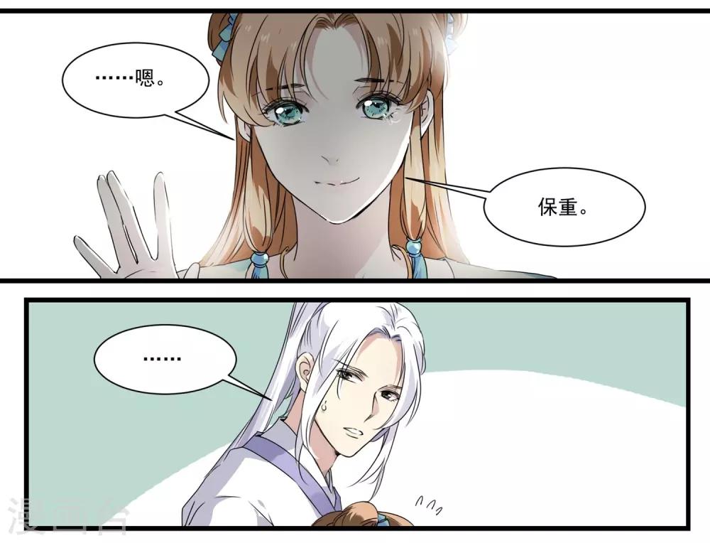 第57话 和王爷进宫5