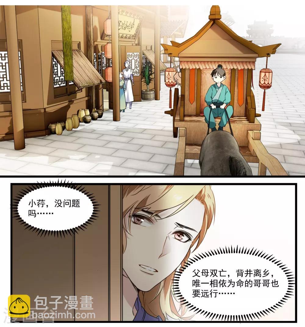 第57话 和王爷进宫6