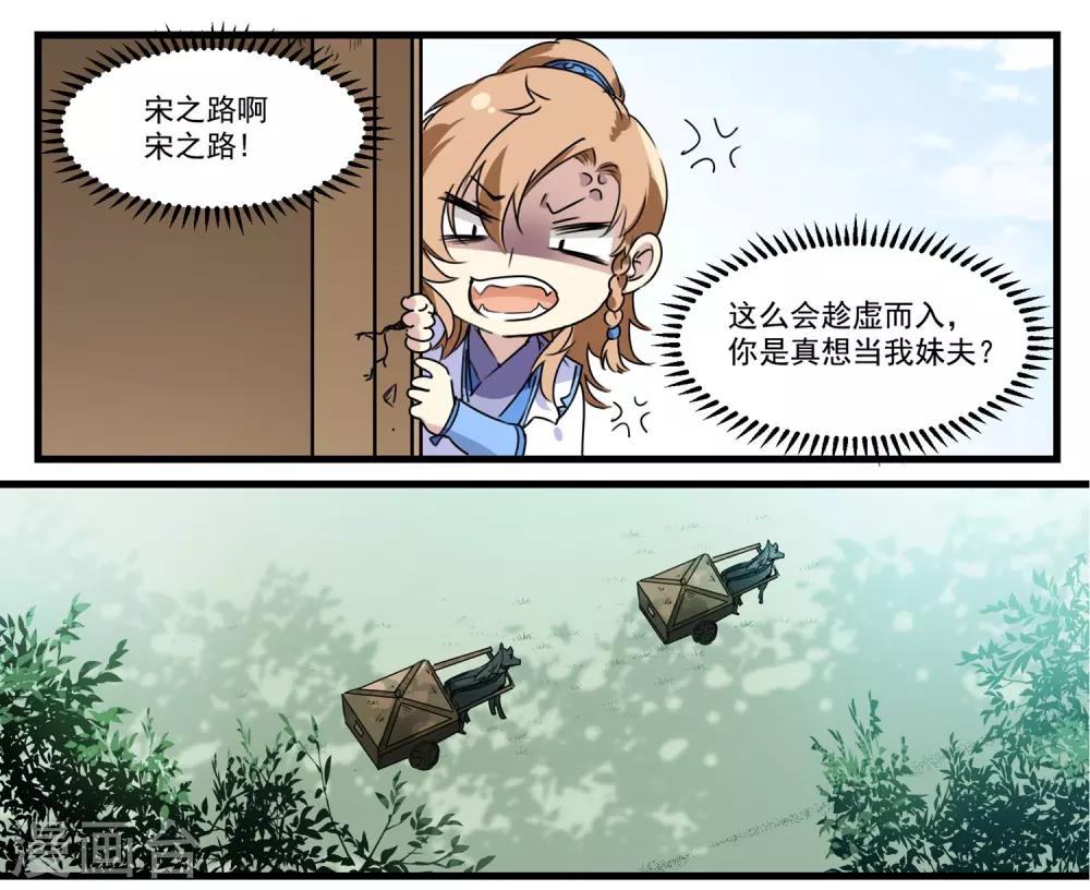 第57话 和王爷进宫8