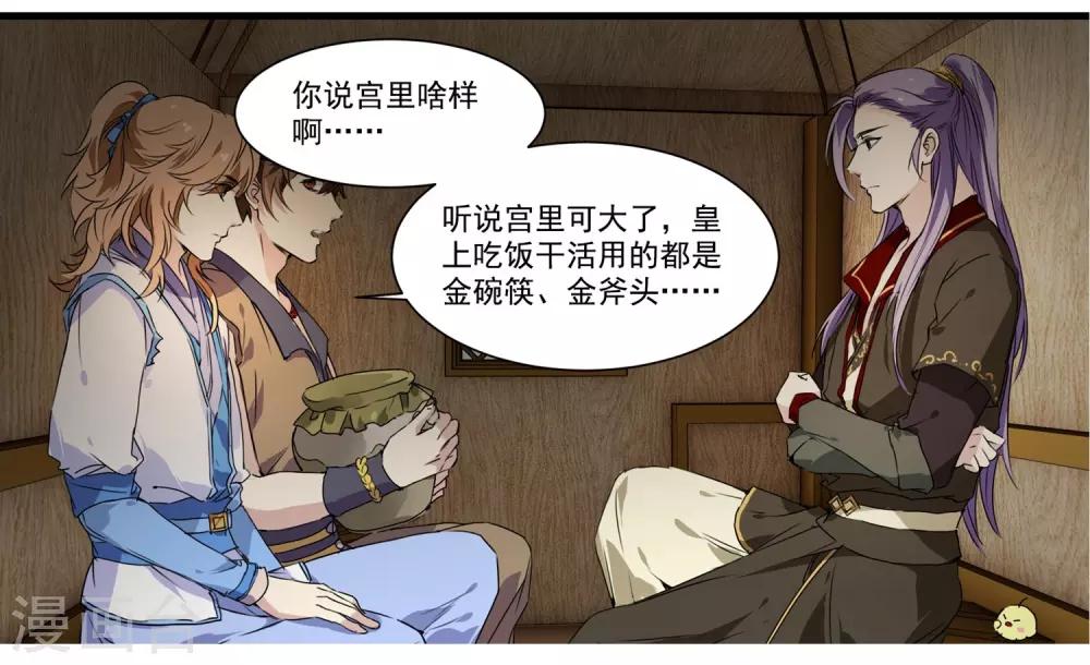 第57话 和王爷进宫9