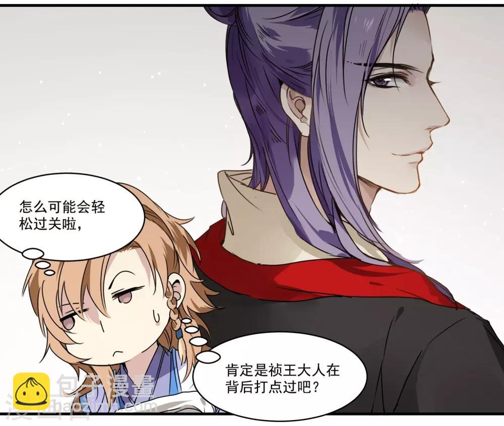 第58话 值得玩味的秋葵17
