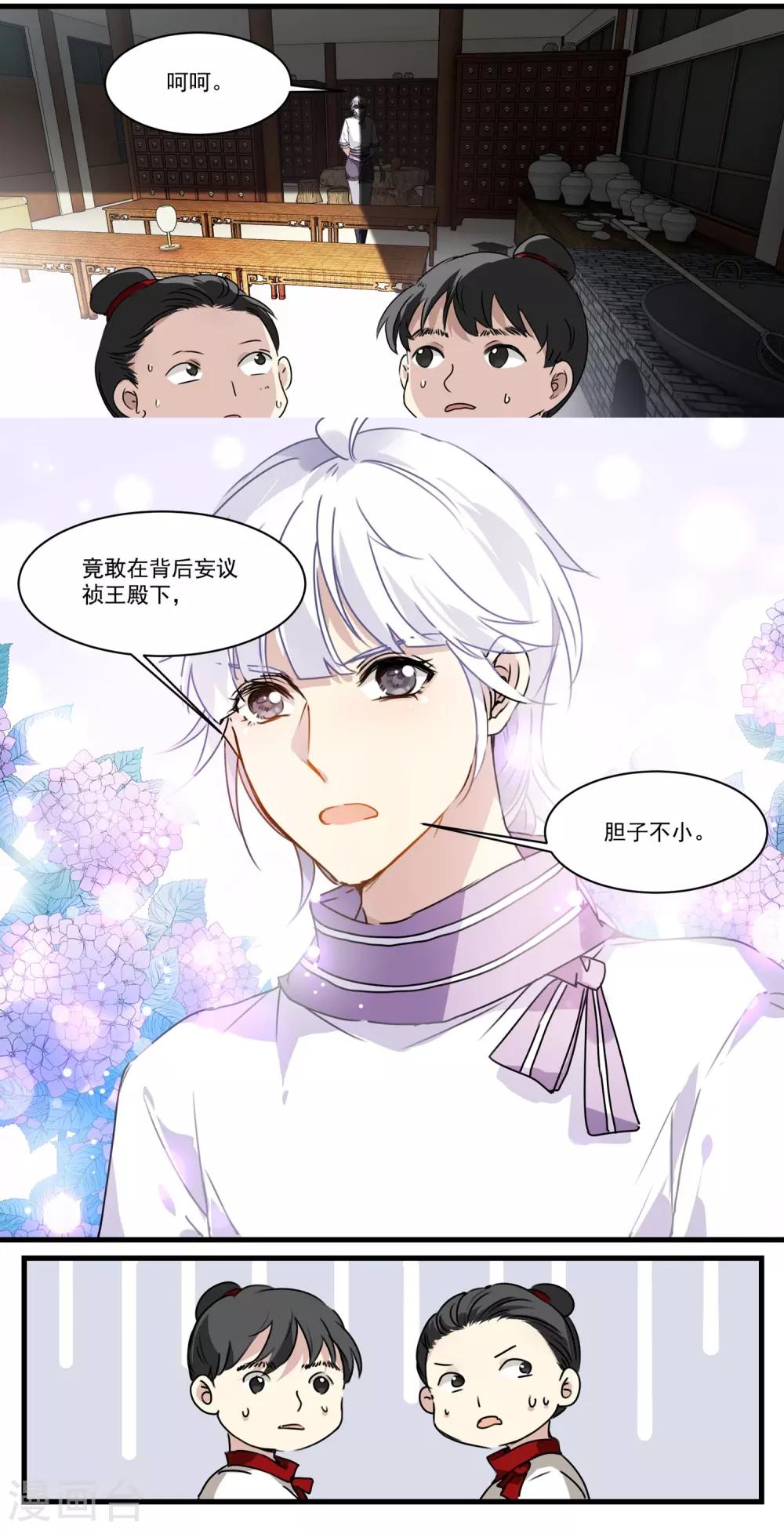 第58话 值得玩味的秋葵21