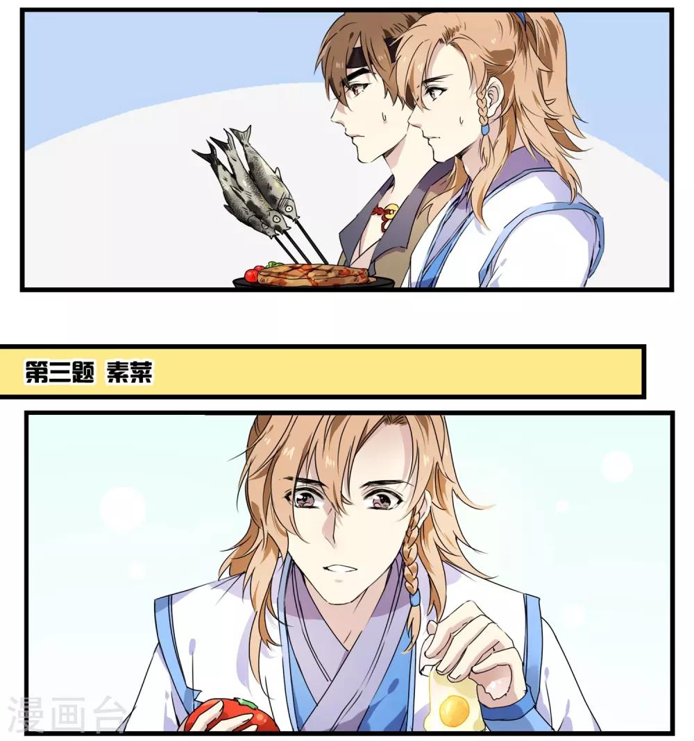 第58话 值得玩味的秋葵7