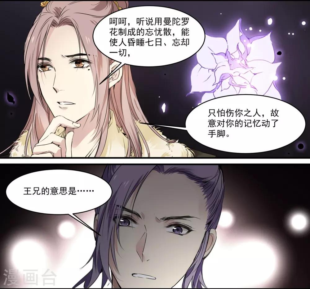 第64话 真实身份10