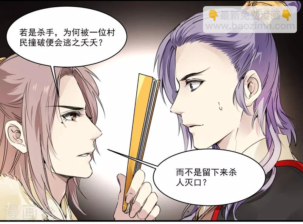 第64话 真实身份12