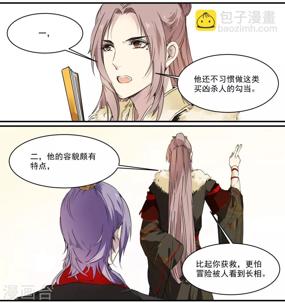 第64话 真实身份13