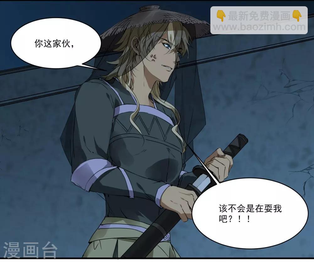 第64话 真实身份15