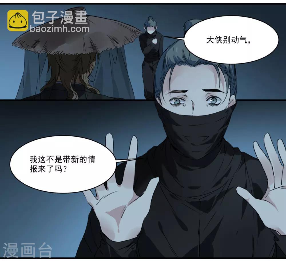 第64话 真实身份16
