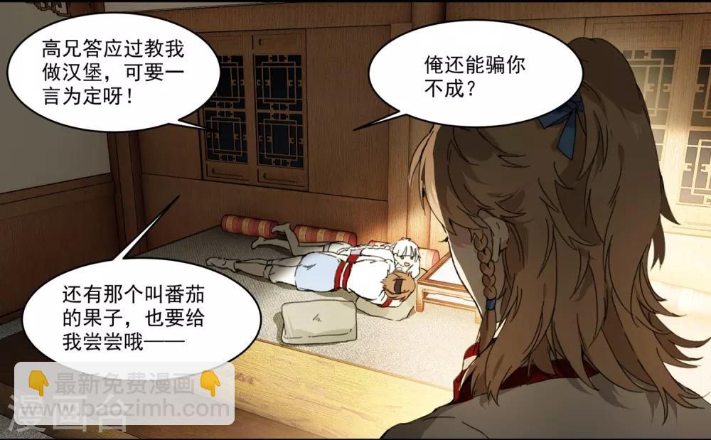 第64话 真实身份19