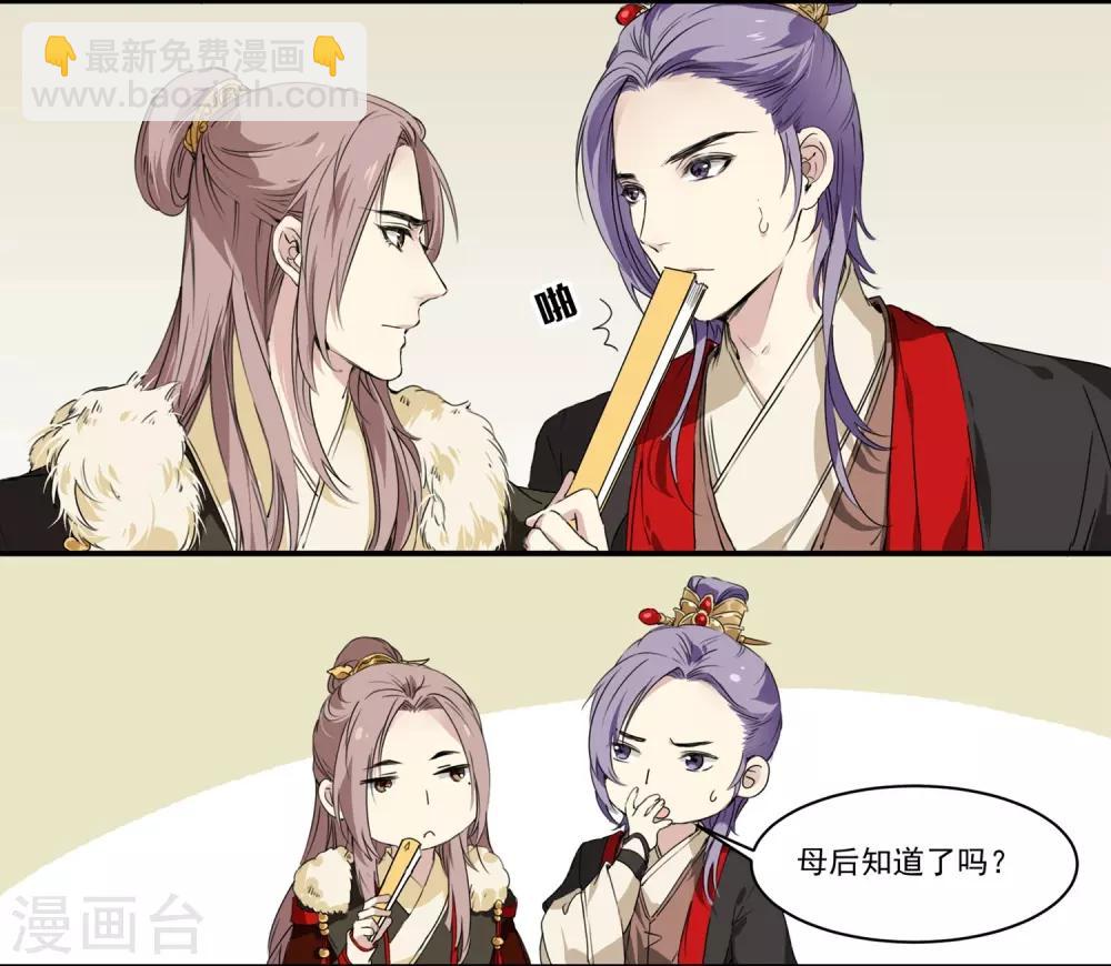 第64话 真实身份2