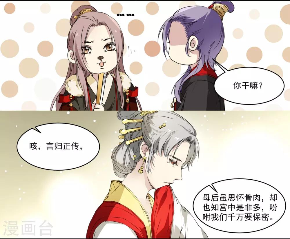 第64话 真实身份4