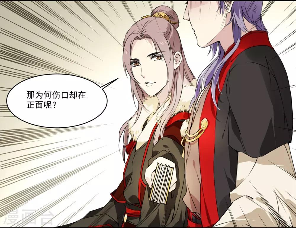第64话 真实身份8