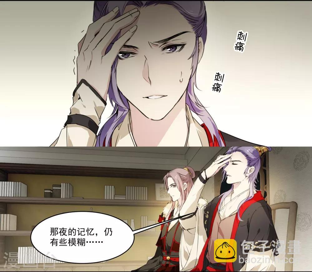 第64话 真实身份9