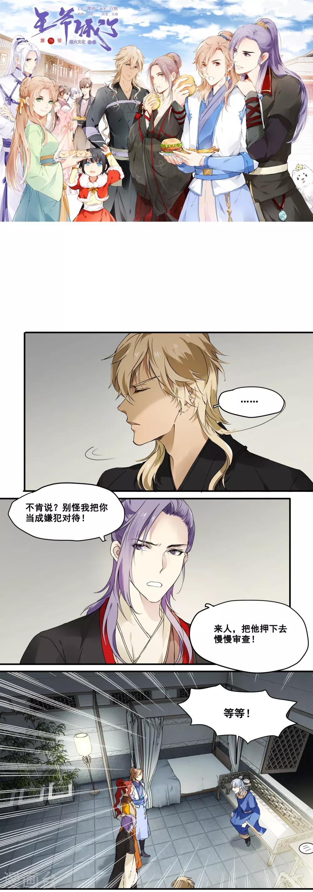 第70话 丘葵与祖传秘方0