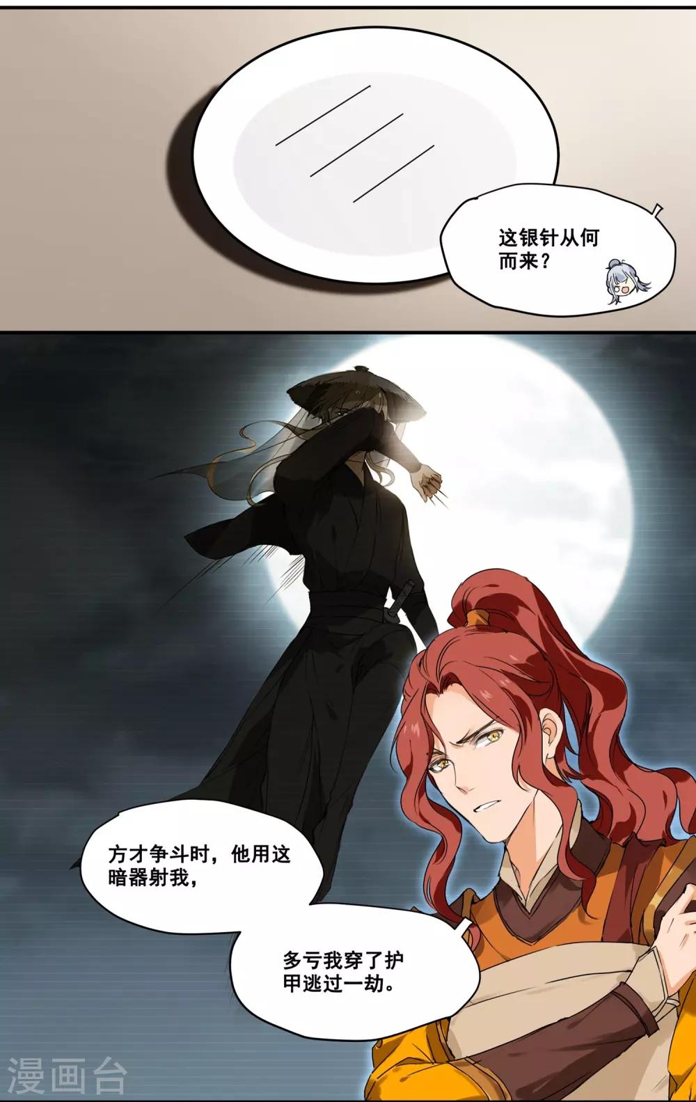 第70话 丘葵与祖传秘方1