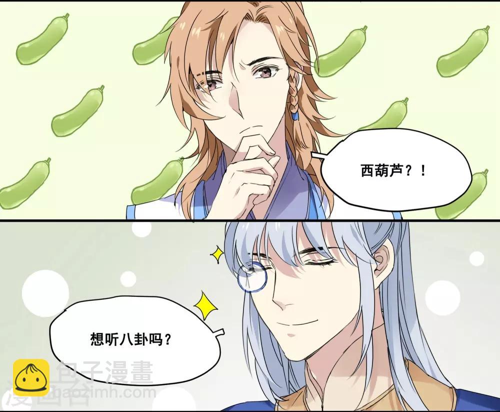 第70话 丘葵与祖传秘方3