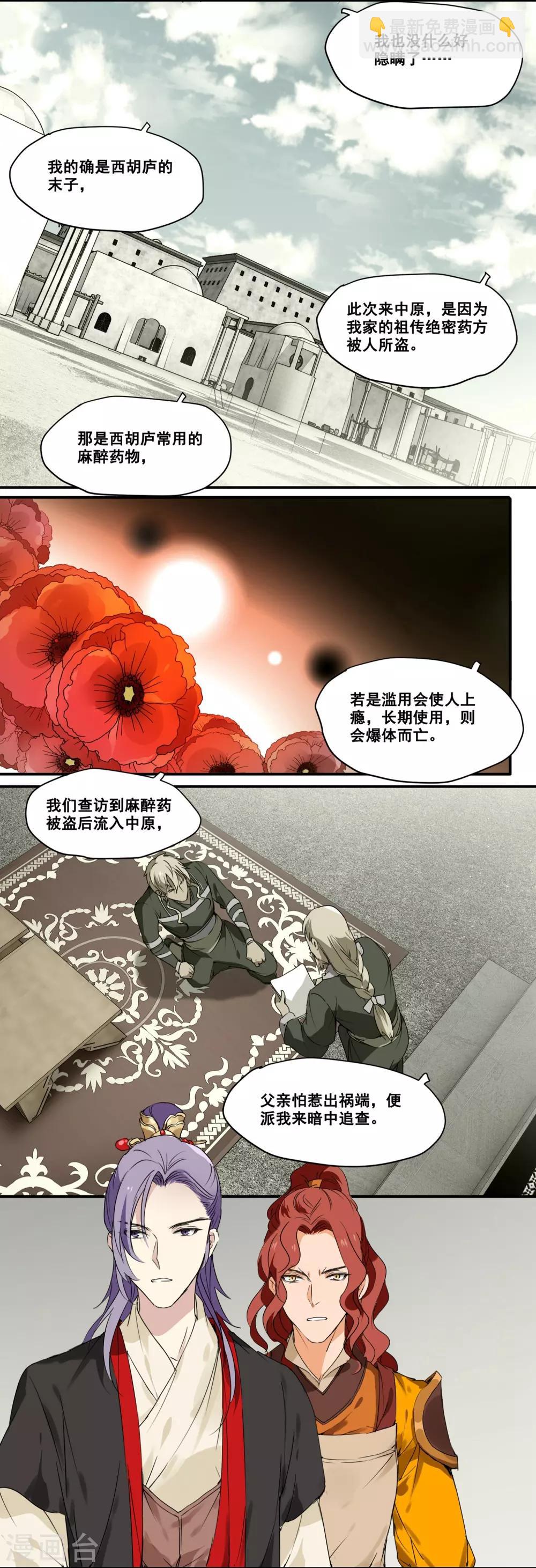 第70话 丘葵与祖传秘方7