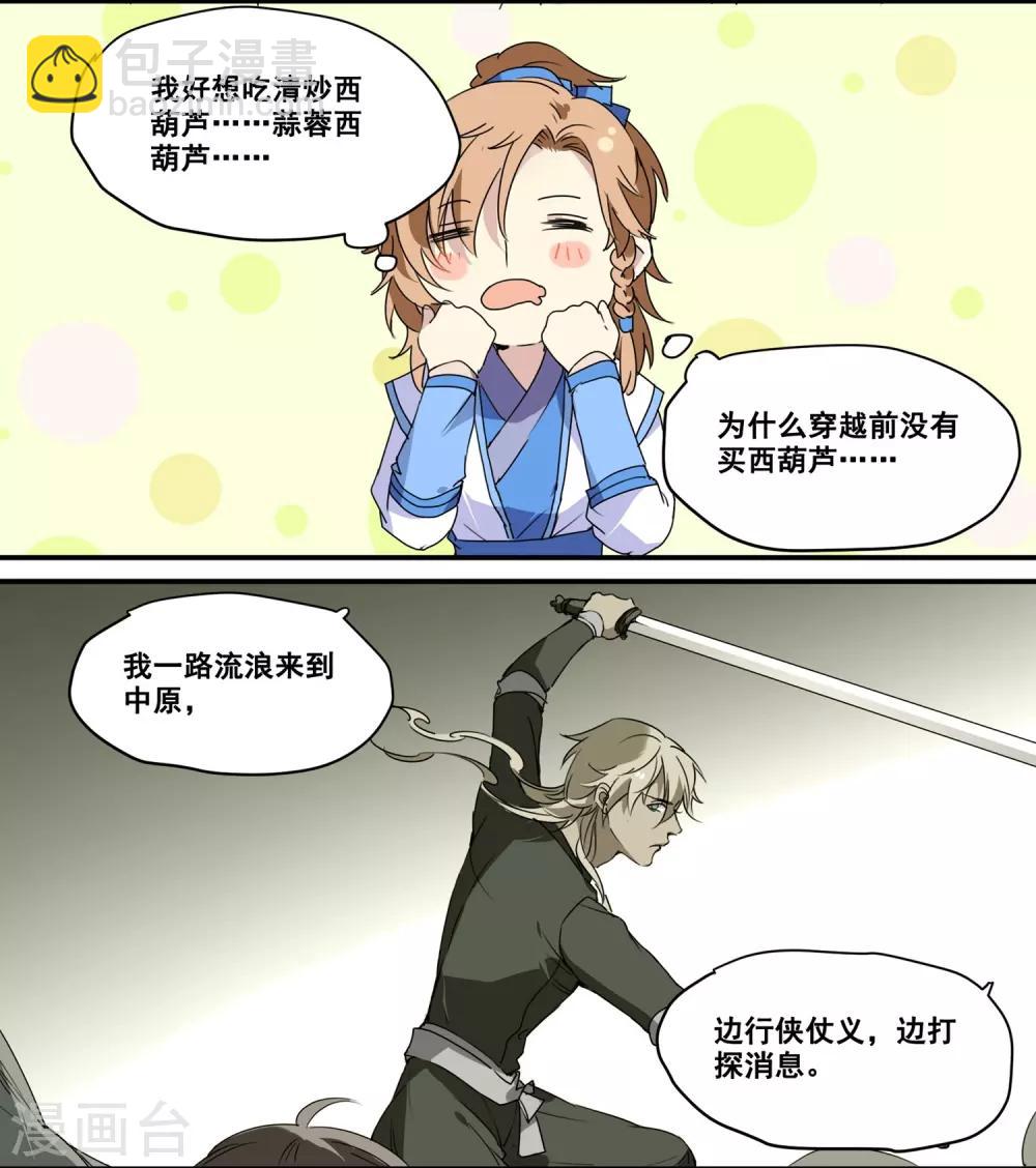 第70话 丘葵与祖传秘方8