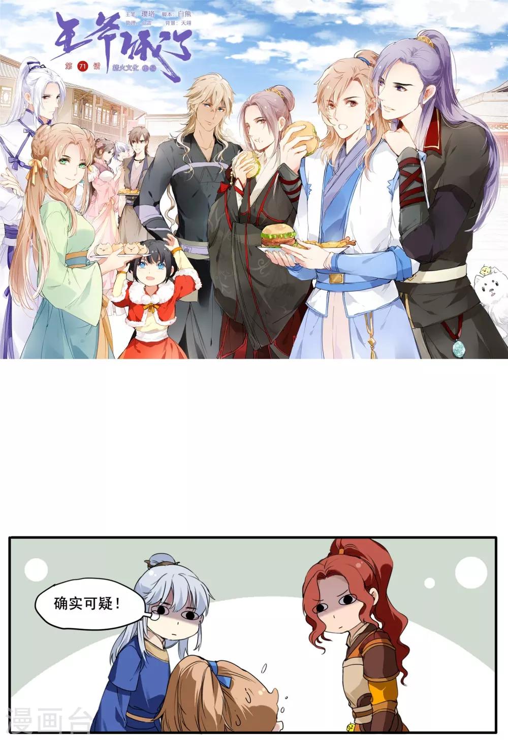 第71话 如何自证清白0