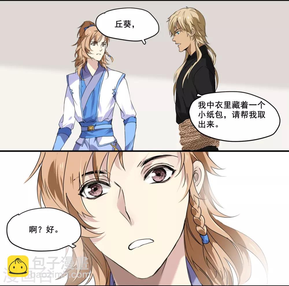 第71话 如何自证清白12