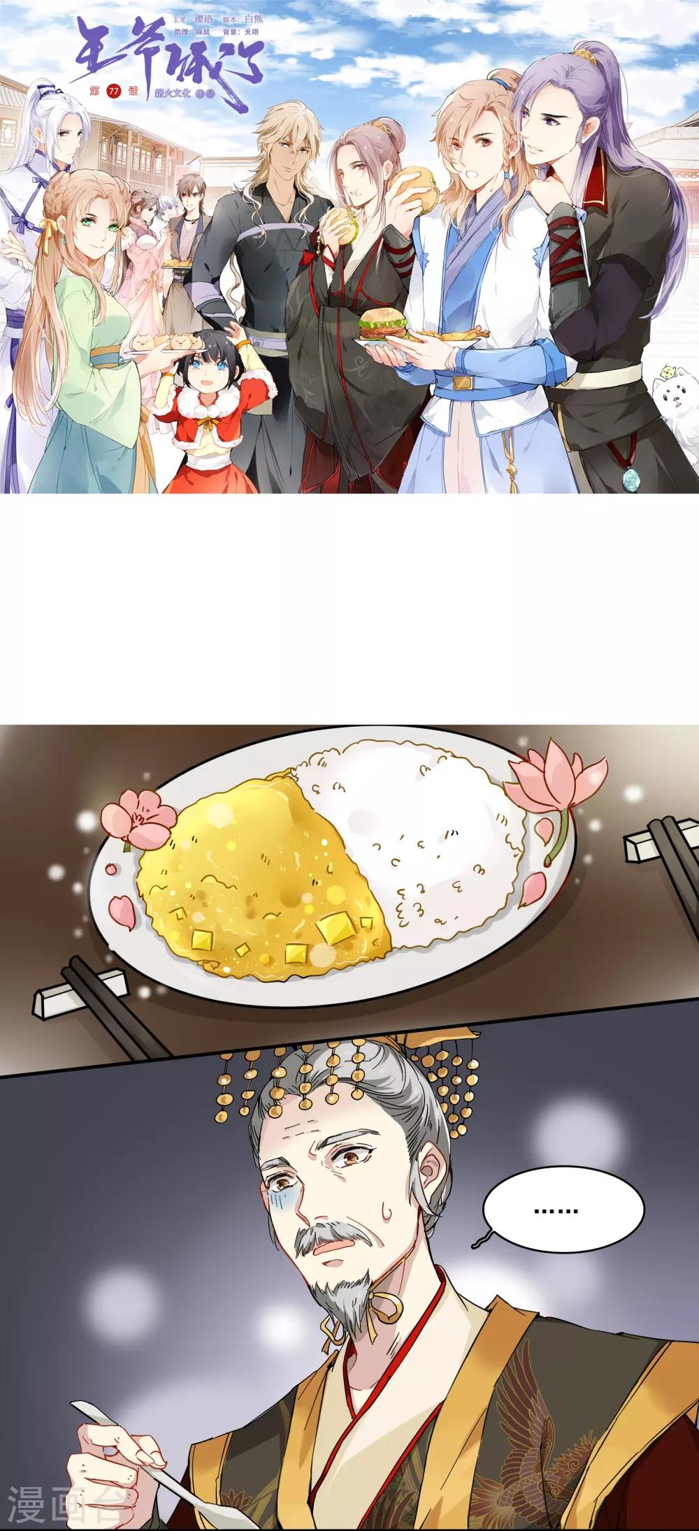 第77话 妙不可言0