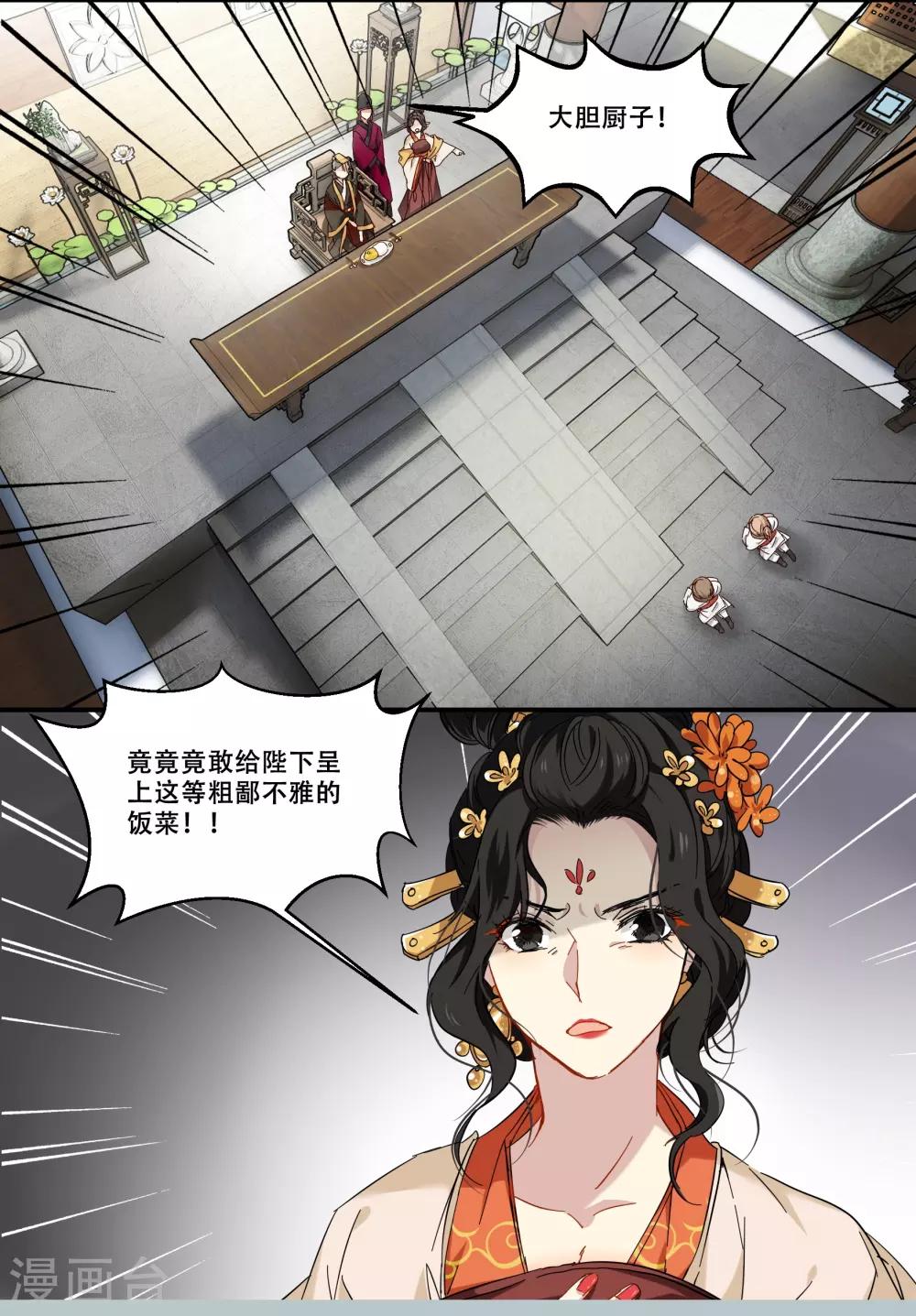 第77话 妙不可言1