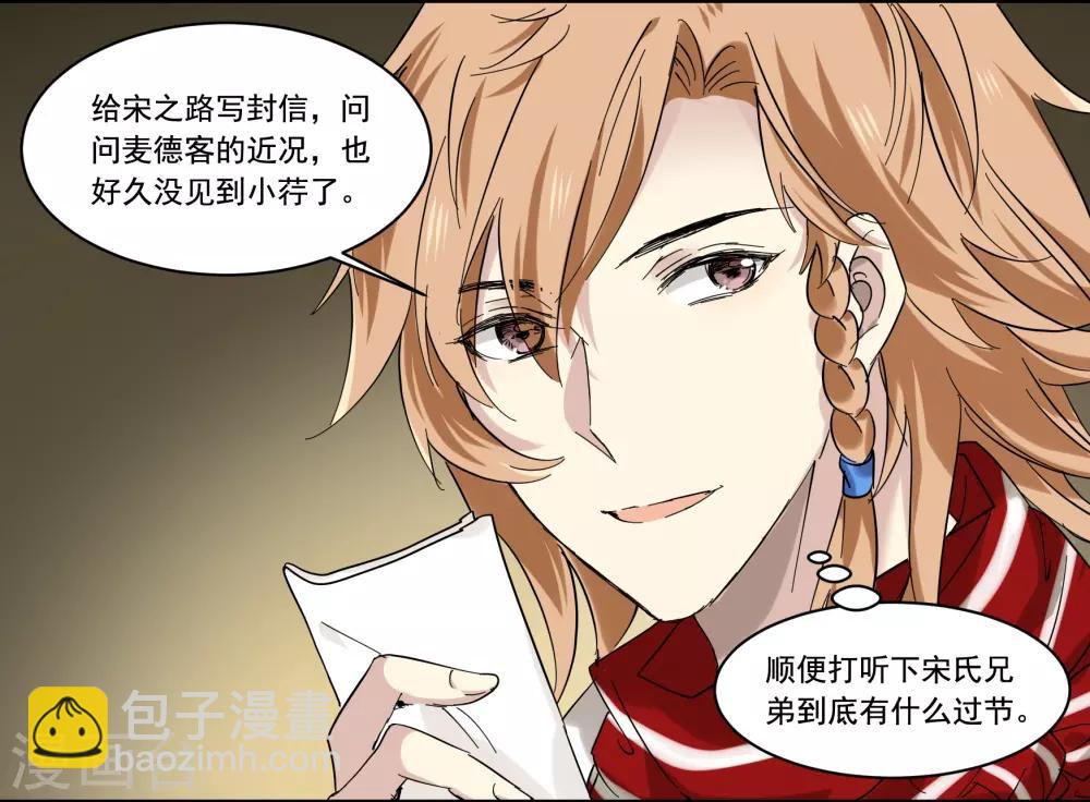 第77话 妙不可言10