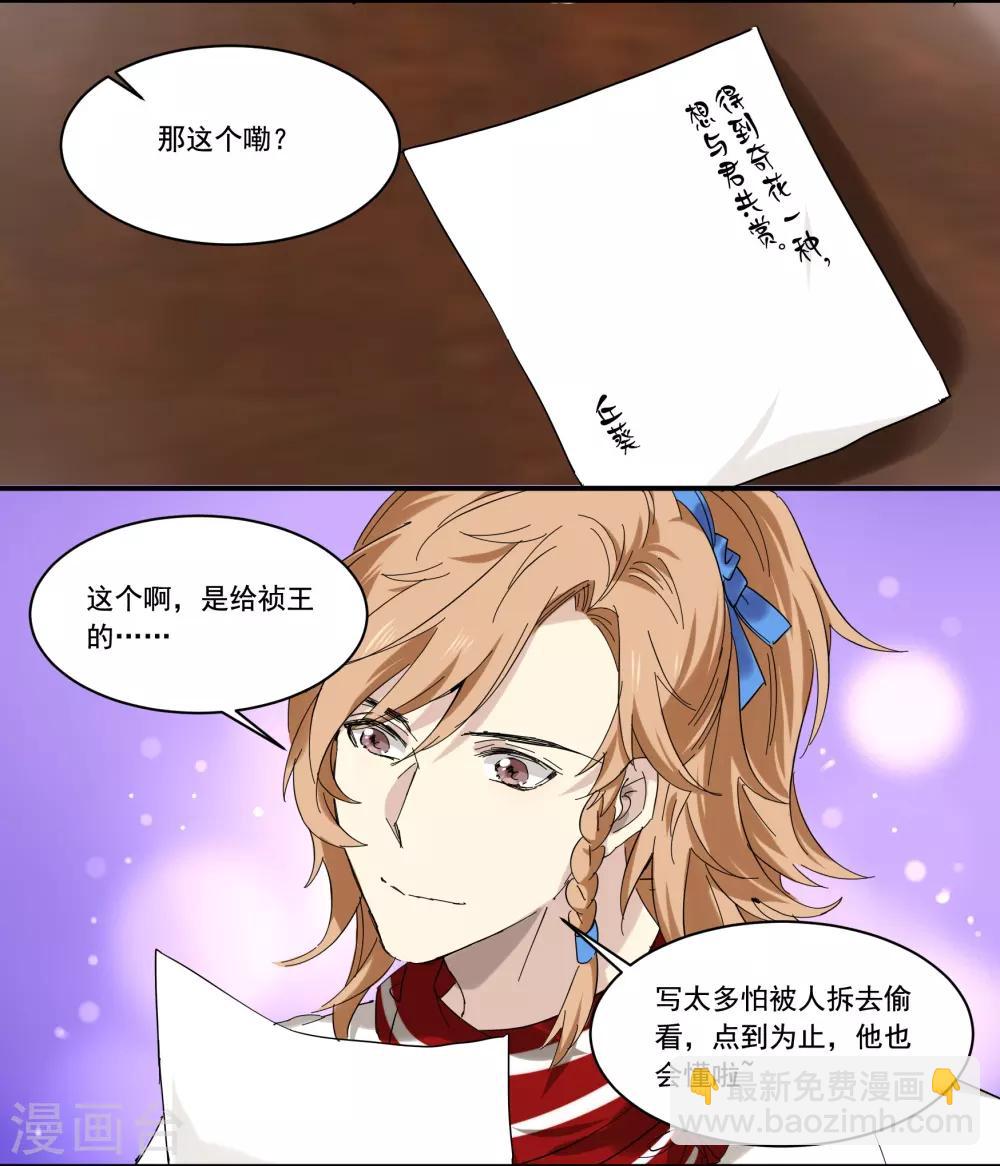 第77话 妙不可言11