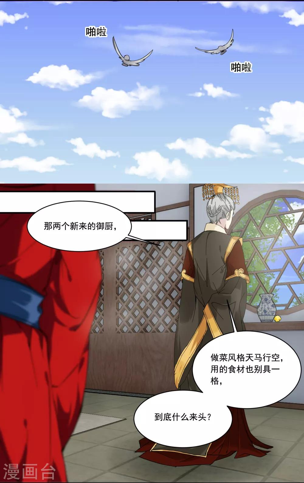 第77话 妙不可言12
