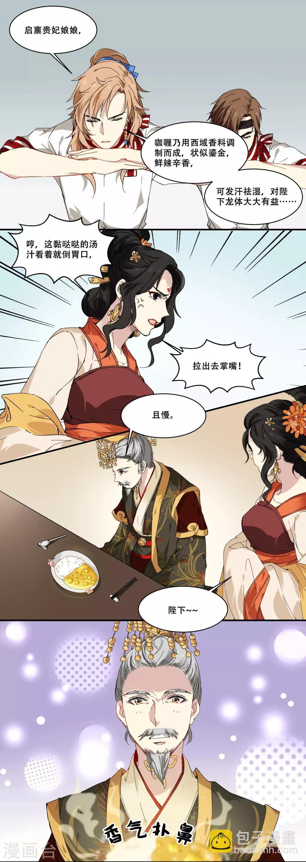 第77话 妙不可言2