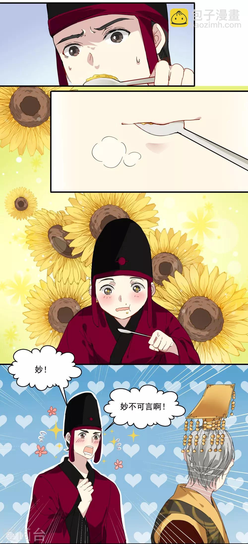 第77话 妙不可言4