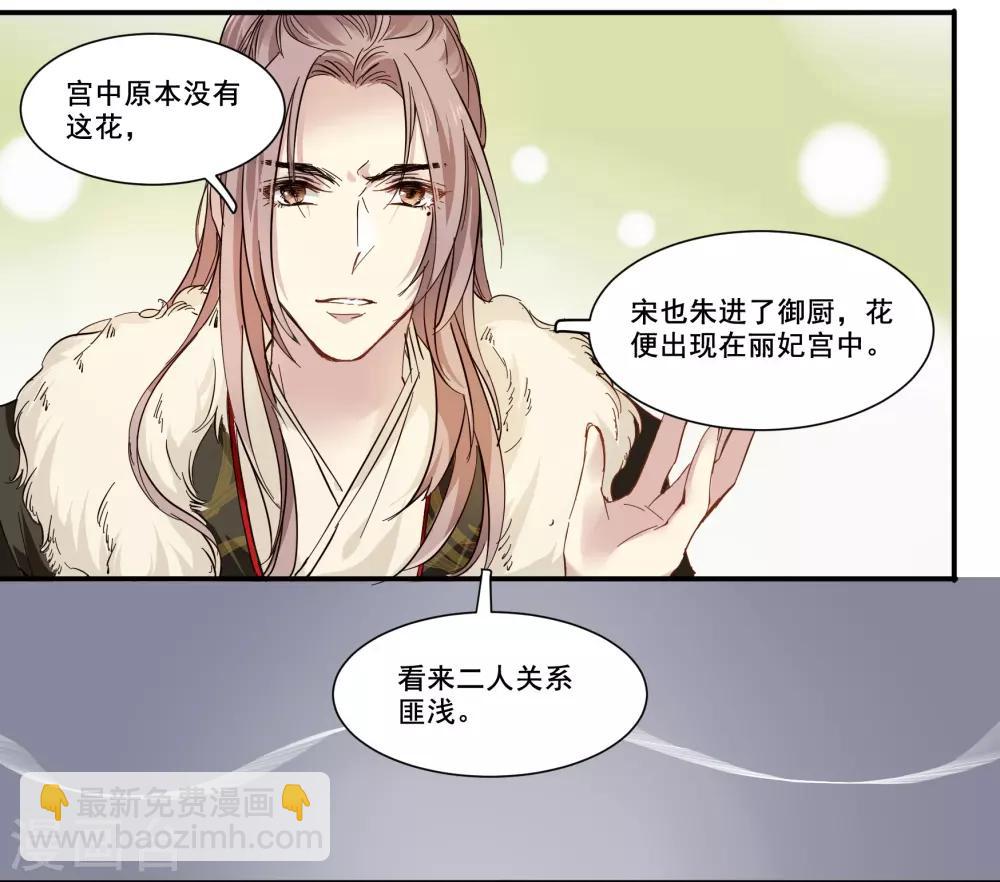 第82话 天时地利人和2