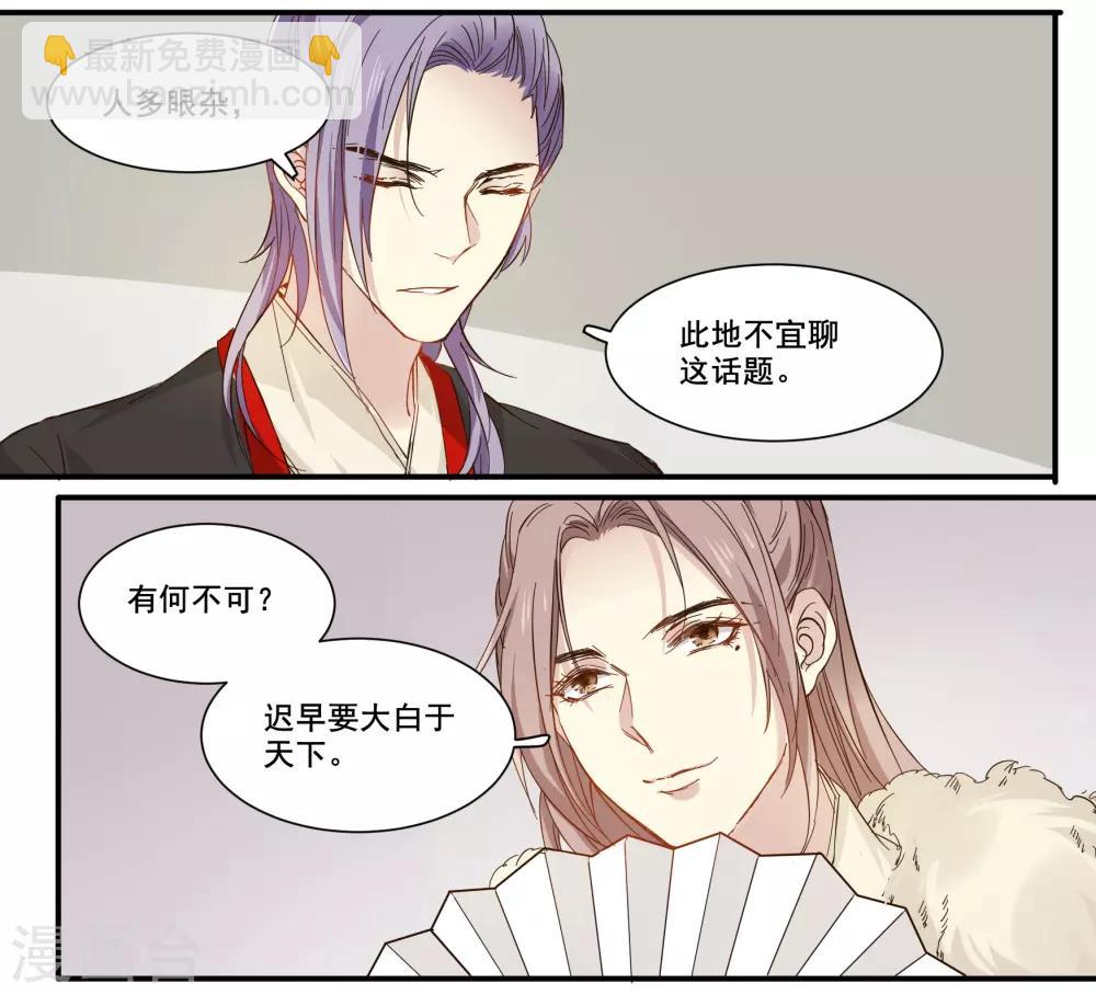 第82话 天时地利人和4