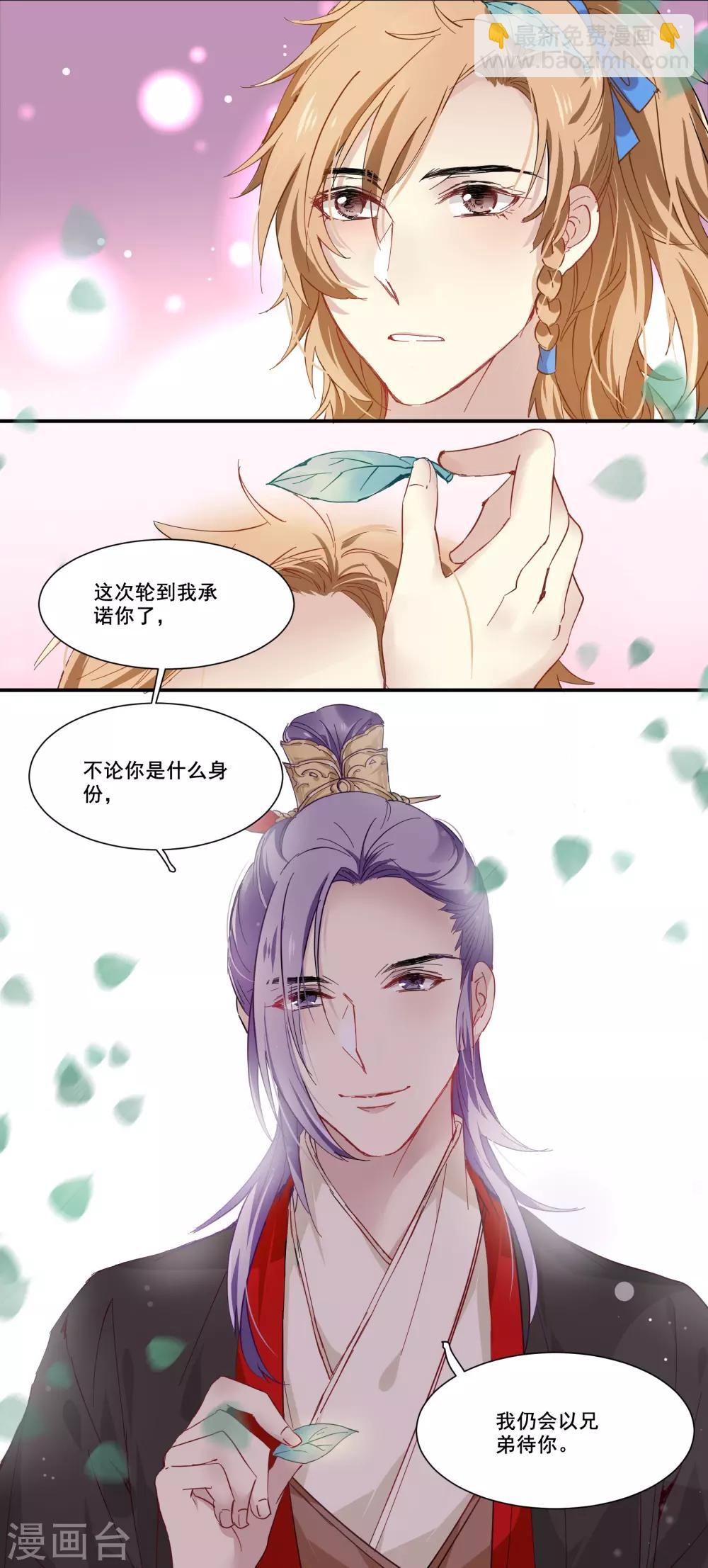 第83话 酱菜缸里的皇子13